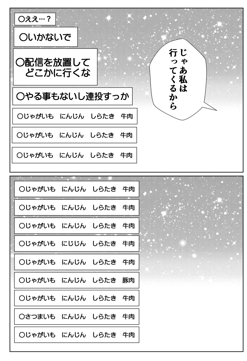 連投しながら年齢を詐称してるVtuber 