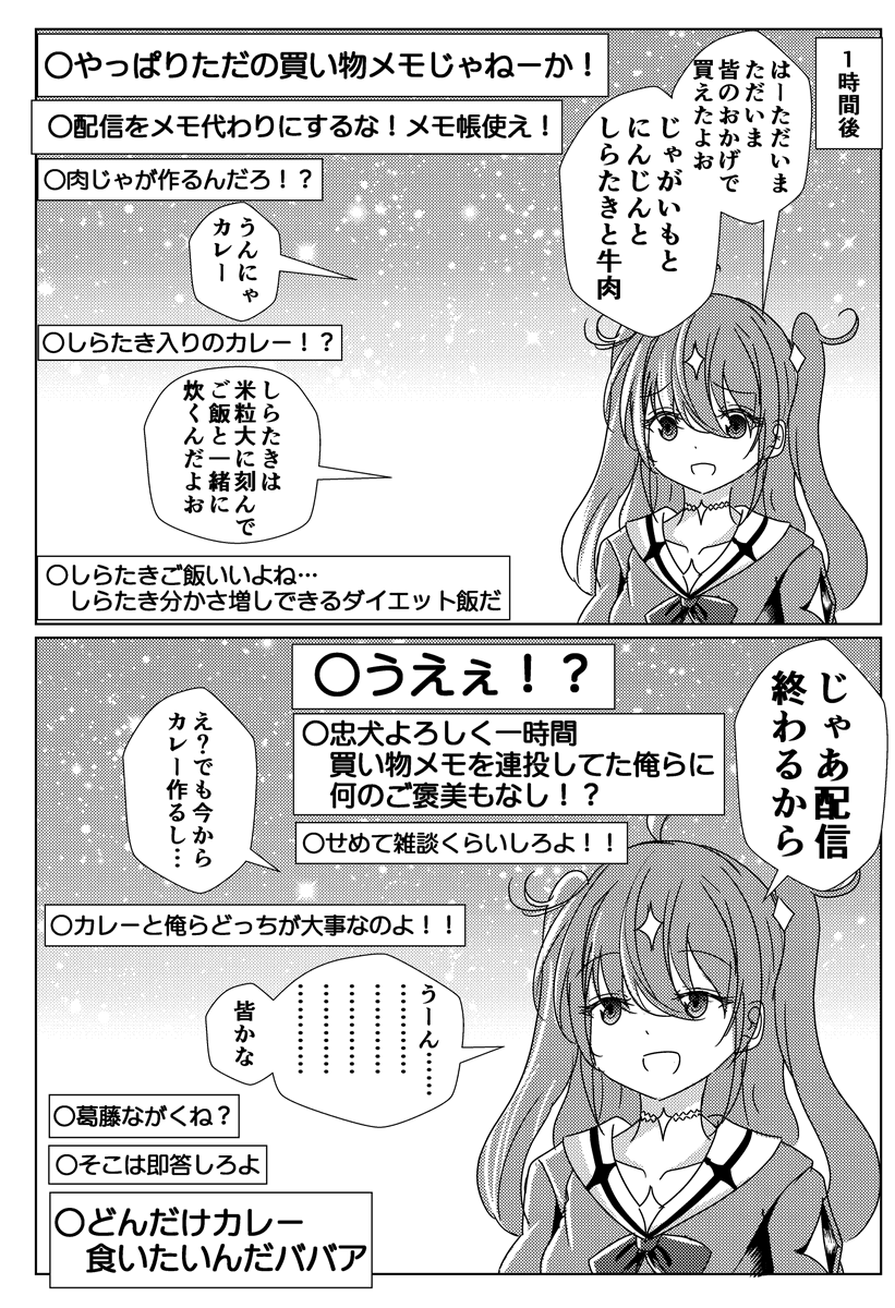 連投しながら年齢を詐称してるVtuber 