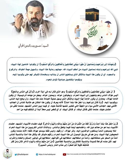 من هدي القرآن الكريم tweet media