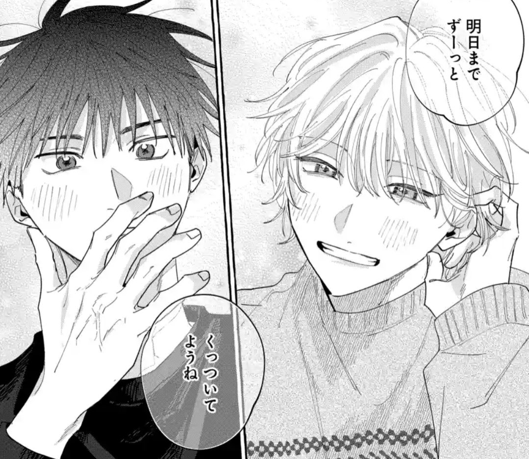 #君となら恋をしてみても
27話「甘い」④更新されました!

延々甘々🧁🤍🐈‍⬛🐈

🔗https://t.co/afAuoYWuLU 
