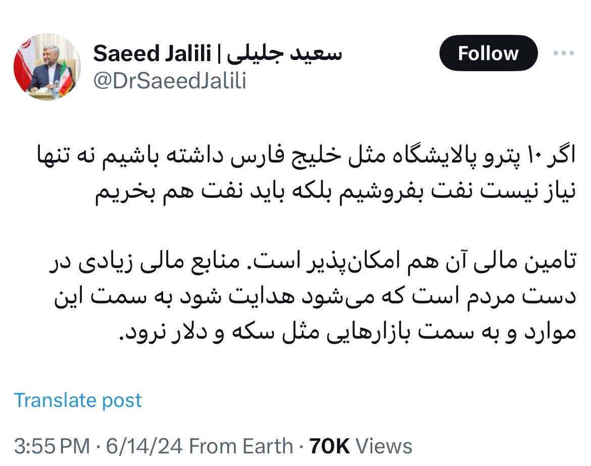 Sadegh Alhosseini صادق الحسینی tweet media
