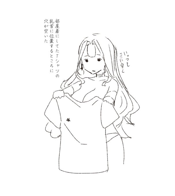 日記
なんか毎回穴空くんだよな 