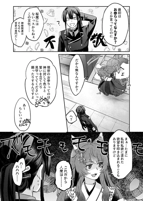 サンプル続き(2/4) 