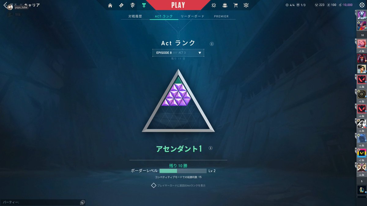 長かったダイヤ帯卒業😂
