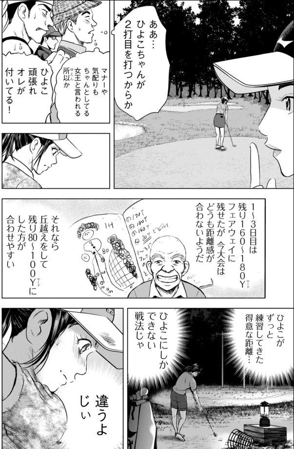 バウンスバック ⑦ 1/4 