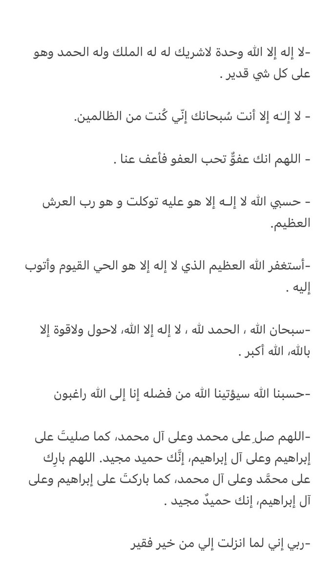 أدعية يوم عرفة يوم الأمنيات قال ﷺ 
"خير الدعاء، دعاء يوم عرفة"
فضلها وإنشرها معي وشاركني الأجر 🤍
 #يوم_عرفة #يوم_التروية #ساعة_استجابة