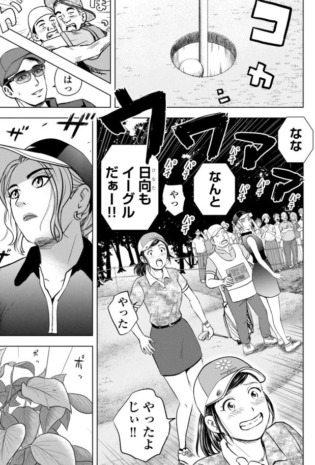 バウンスバック ⑦ 2/4 