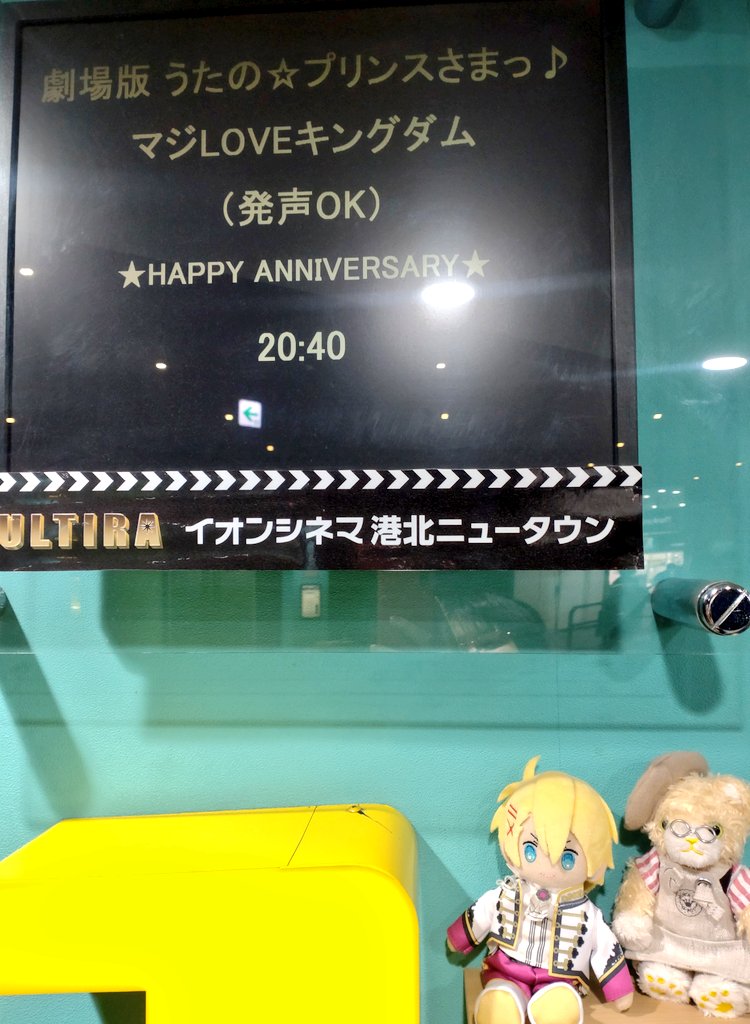 ran_1's tweet photo. マジLOVEキングダム５周年おめでとうございます🎉✨
５年前初めて観た時の驚きと感動は今でも忘れられない！
マジLOVEキングダム最高✨
ずっと記念日に上映してくださる港北さんに感謝🩷
#マジLOVEキングダム建国記念日
#マジLOVEキングダム建国5周年記念日 https://t.co/IzIvzfsbI3