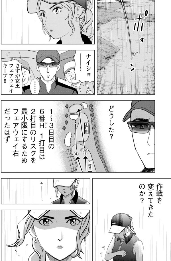 バウンスバック ⑦ 3/4 