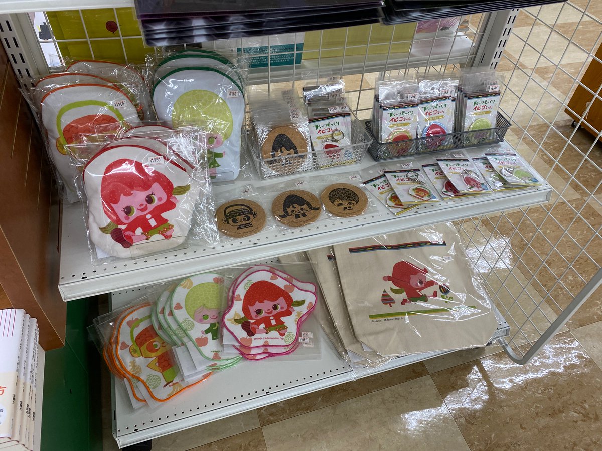 horindobaba's tweet photo. 【3F グッズ】

奇想天外な物語とポップなイラストがはじける、わくわく絵本！

🍓🍍🍈🍓🍍🍈🍓🍍🍈🍓🍍🍈
『#フルーツそっくりイピゴちゃん』
🍓🍍🍈🍓🍍🍈🍓🍍🍈🍓🍍🍈

こちらのグッズを芳林堂書店高田馬場店3Fにて販売開始しました！
絵本も追って入荷予定となっております🥳🥳 https://t.co/ObLfJzcUH1