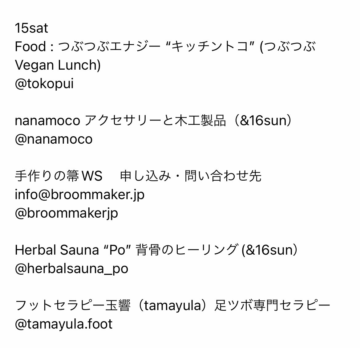 明日15日は飯能で開催されるボタニックグリーンさんのユカタと夏服展で占いの出店をします。
蛍がたくさん見れる、自然豊かな美しい場所なのだそうです、楽しみ。
ぜひ遊びに来てください♩

◾️ハライチホタル：ボタニックグリーン　ユカタと夏服展◾️

6/15   11：00〜17：00

@ハライチ

埼玉県飯能