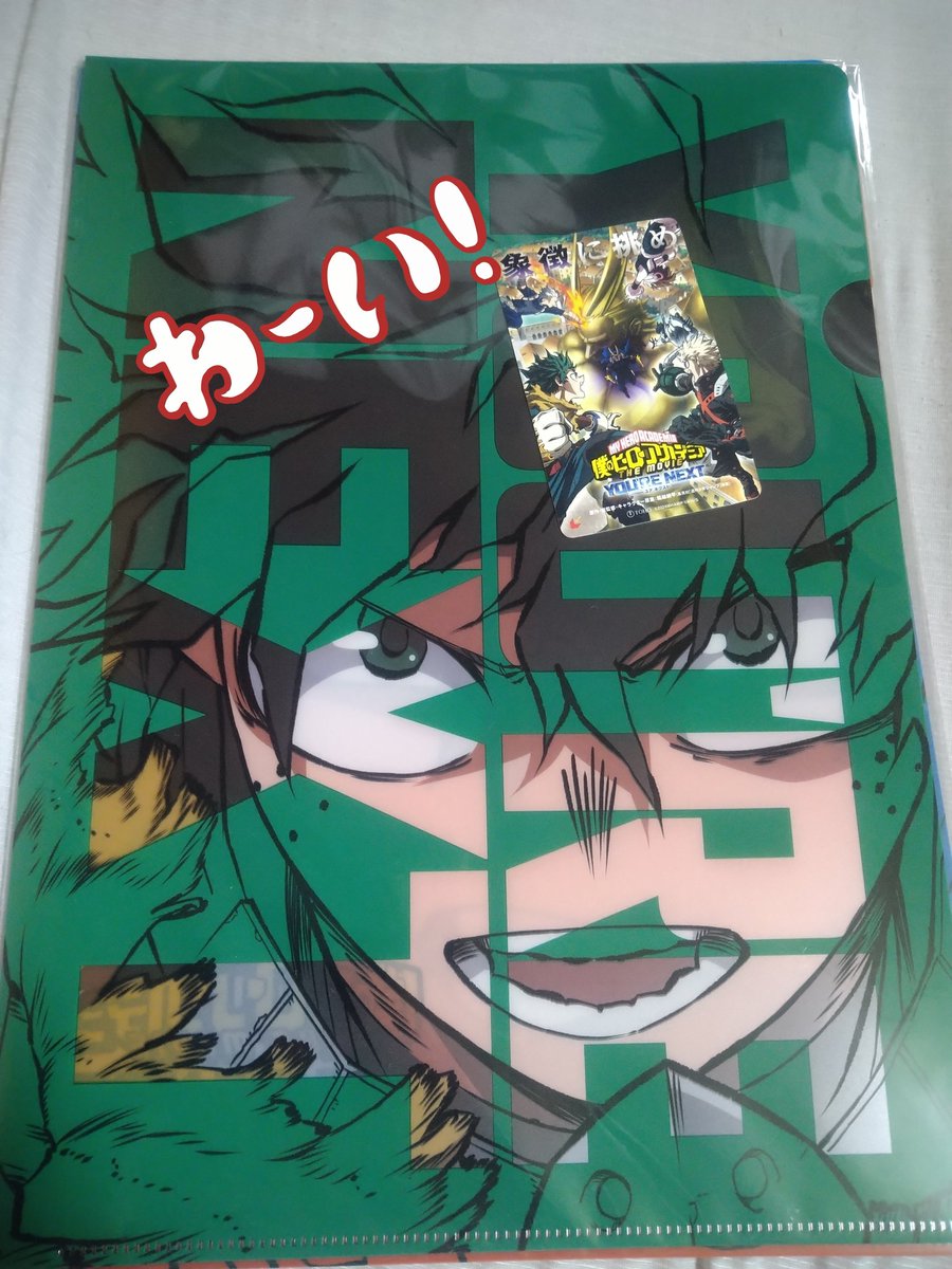 緑谷出久 「特典付前売りチケット身内が買ってきてくれた! 顔がよすぎる」|踏子のイラスト