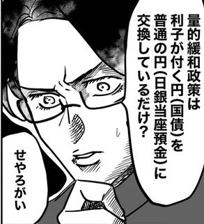 真実は特に何もしていない政策である🙄 