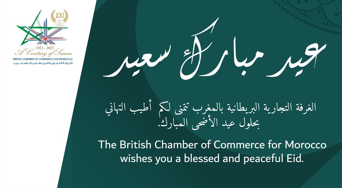 Aid Adha Mubarak for all our members and partners !
#britcham#aidadha#community#business