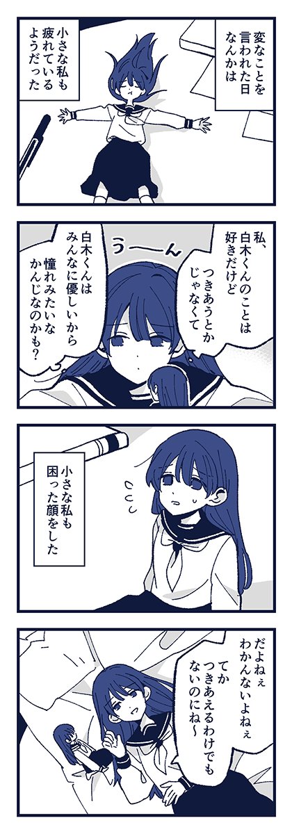 HERO tweet media