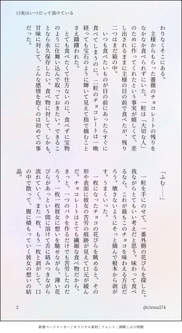 シナモ tweet media