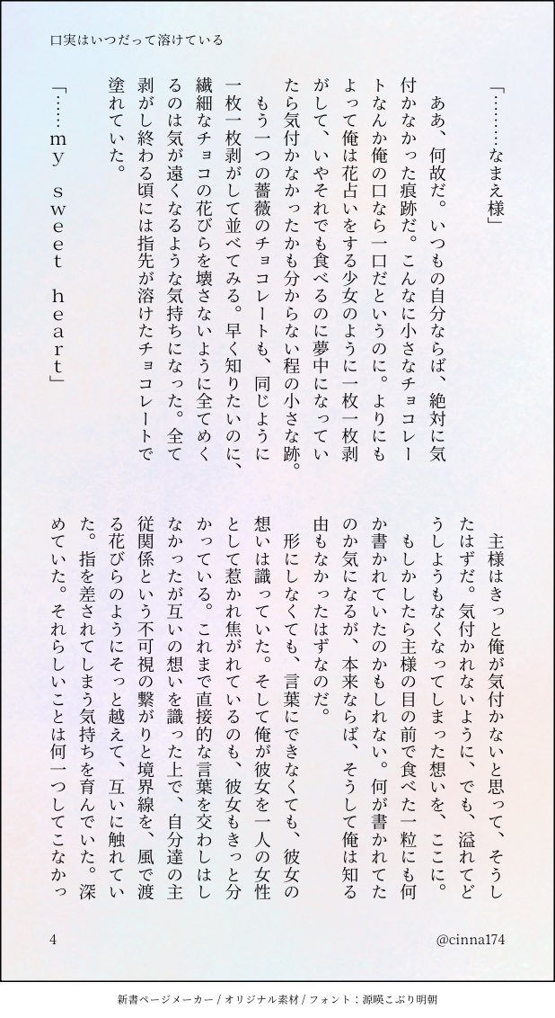 シナモ tweet media