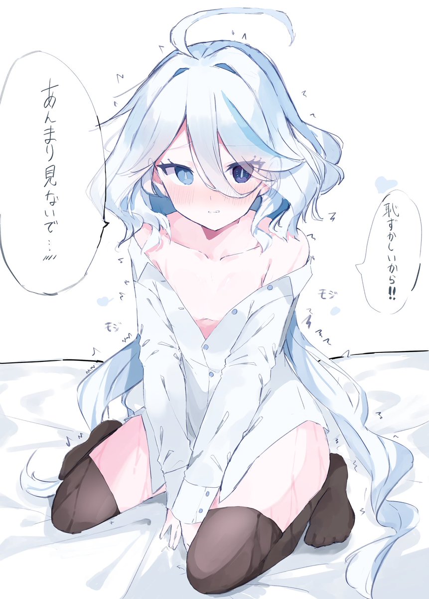 彼シャツを着てみるフリーナ 