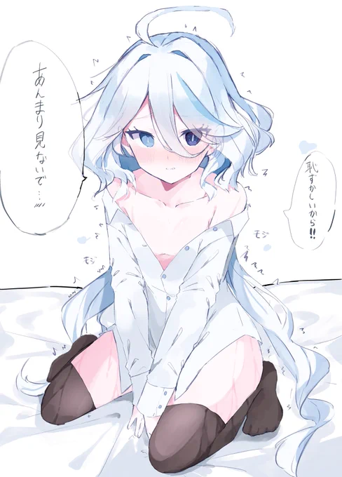 彼シャツを着てみるフリーナ 