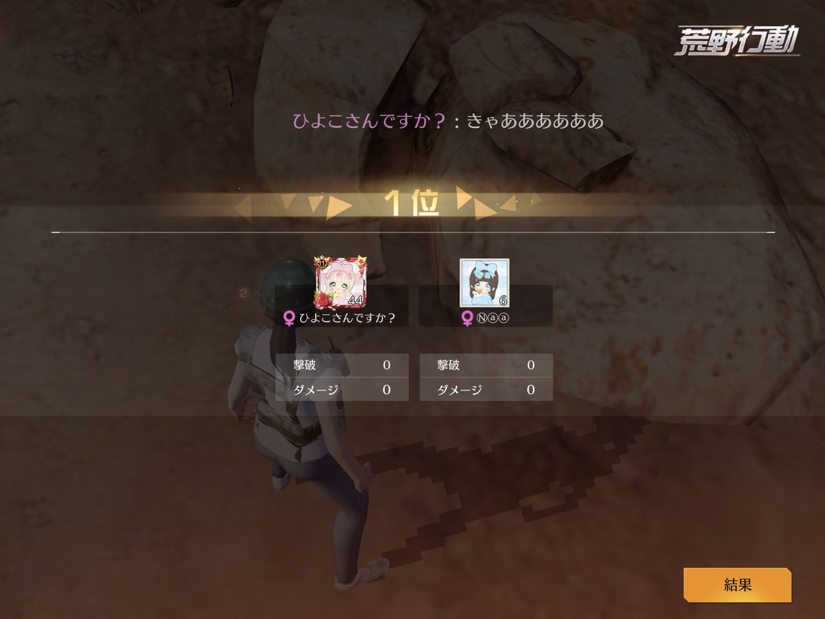 🐹がキャリーしてくれたぁぁ(⌯˃̶᷄ ⁻̫ ˂̶᷄⌯)🥇

その他は1桁入っただけで喜んでる🐌だったけど
4戦目強いー💗💗💗

チーム名、崖っぷちのなめくじ🐌に決定