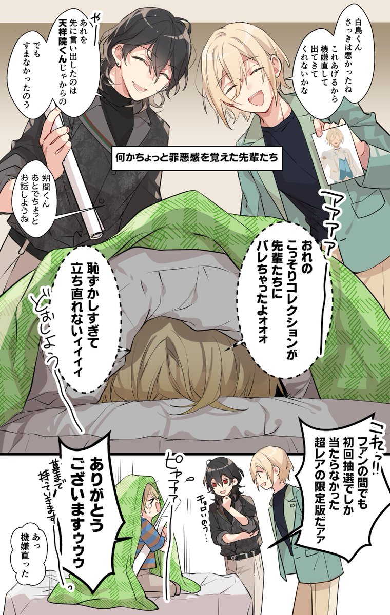 ストーリー読んだ!先輩たち(主に英智)は反省したほうがいい 