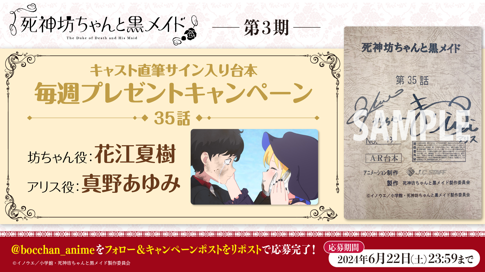 直筆サイン入り 死神坊ちゃんと黒メイド 13巻 花江夏樹 真野あゆみサイン入り あか🦾🌂🧳💌 on X: 