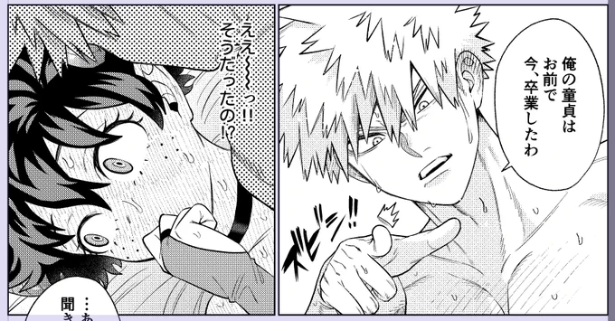 原稿ちゃんとやってますアピール(堂々とした男を添えて) 