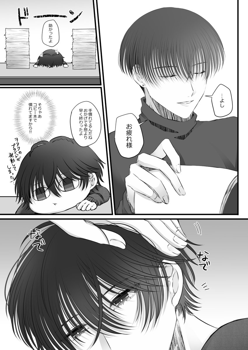 1/2） | やなろく さんのマンガ | ツイコミ(仮)