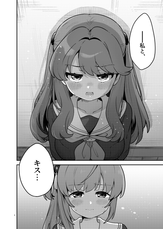 6/16の僕ラブ新刊こずめぐ。色々ありキスすることになった二人の話です。ツリーに続く(1/3)
ページが少し多いピクシブサンプル
なんでもするとは言ったけど!(こずめぐ) | めざし ⇒https://t.co/vhBLjXVThT