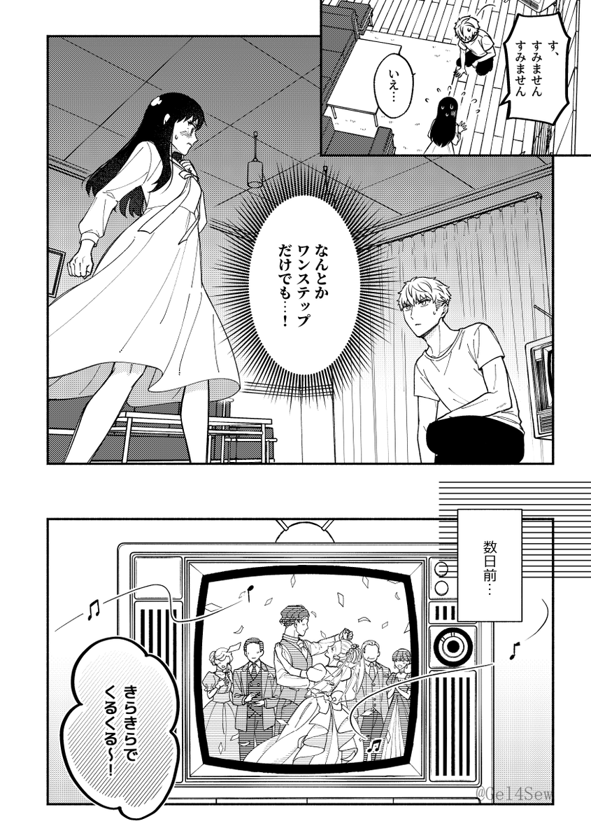 2/3) | yu さんのマンガ | ツイコミ(仮)