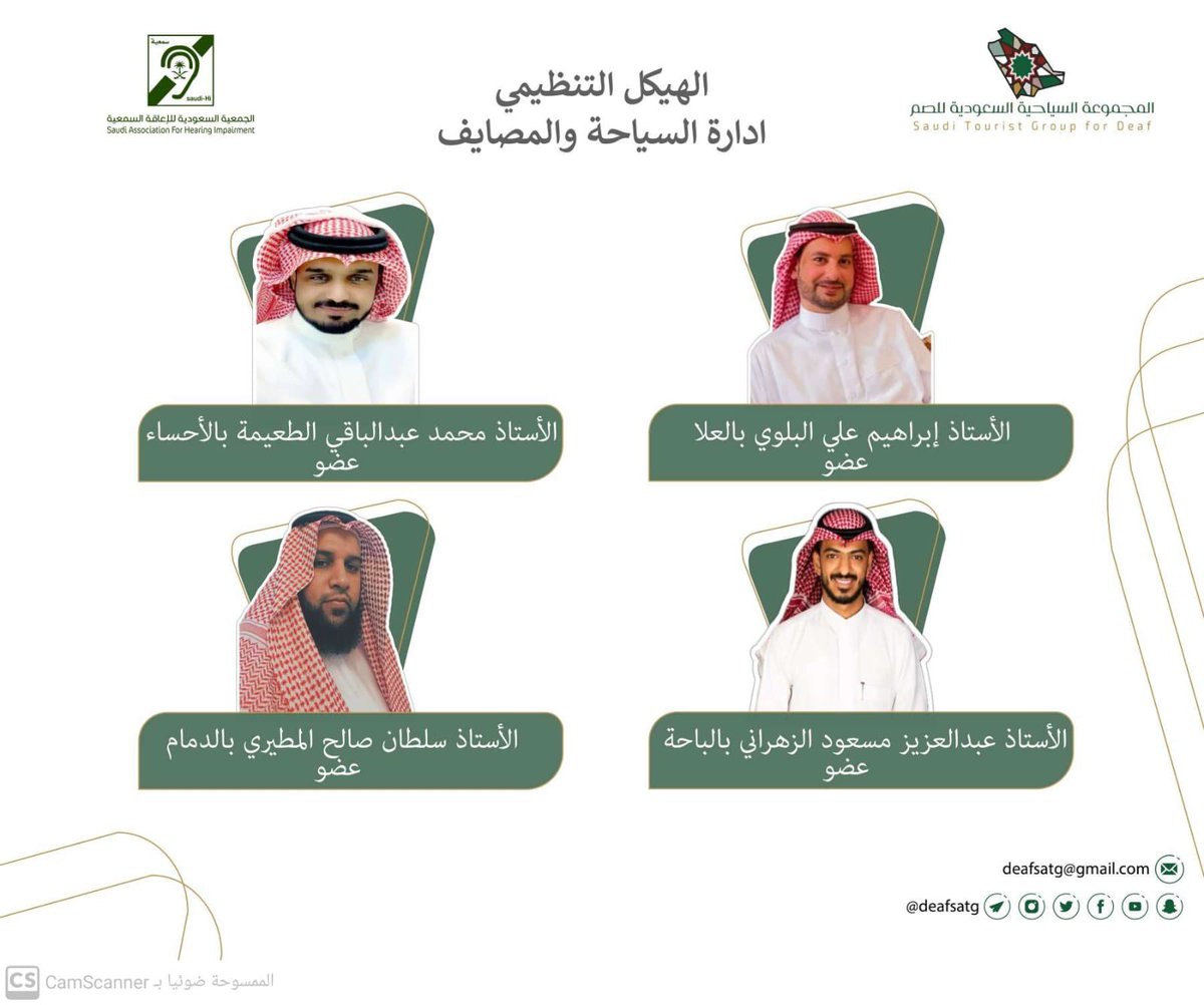 المجموعة السياحية السعودية للصم tweet media