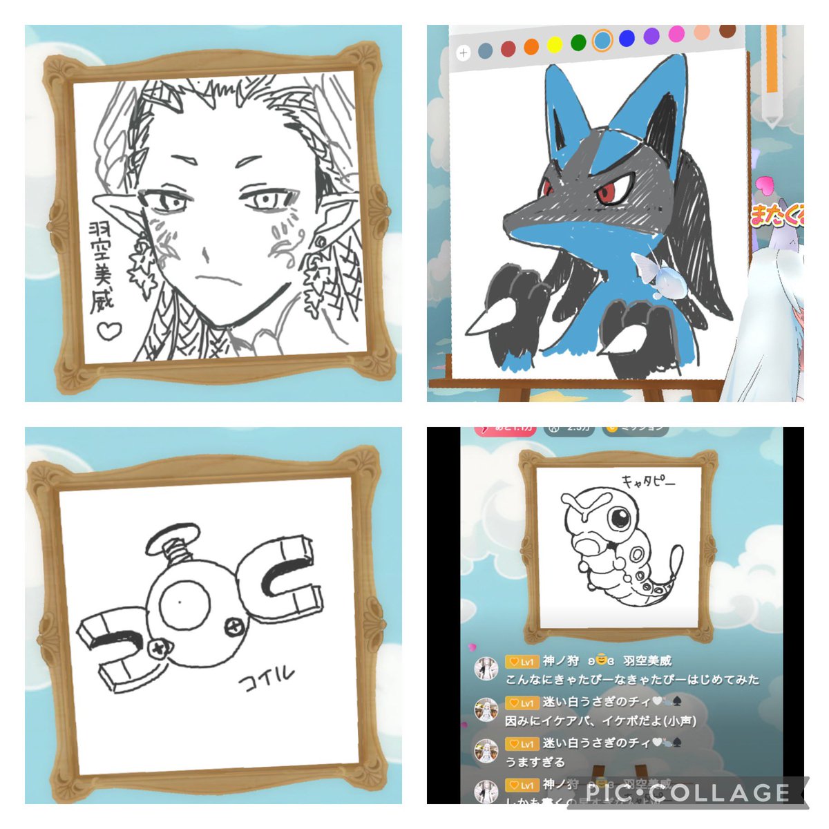 昨日も来てくれてありがとうー!!!
ポケモンクイズお絵描き楽しかったから練習したらちゃんとやりたいな!!
みんなでお絵描きゲームも初めてやったけど楽しかった!!
いっぱいお話もできたね☺️💖
また明日も夜配信するからよかったら来てねー!!!
 #REALITY 
