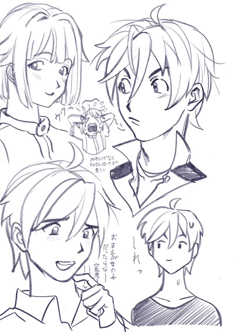 友創風味…結局上げるんかい の落書き 