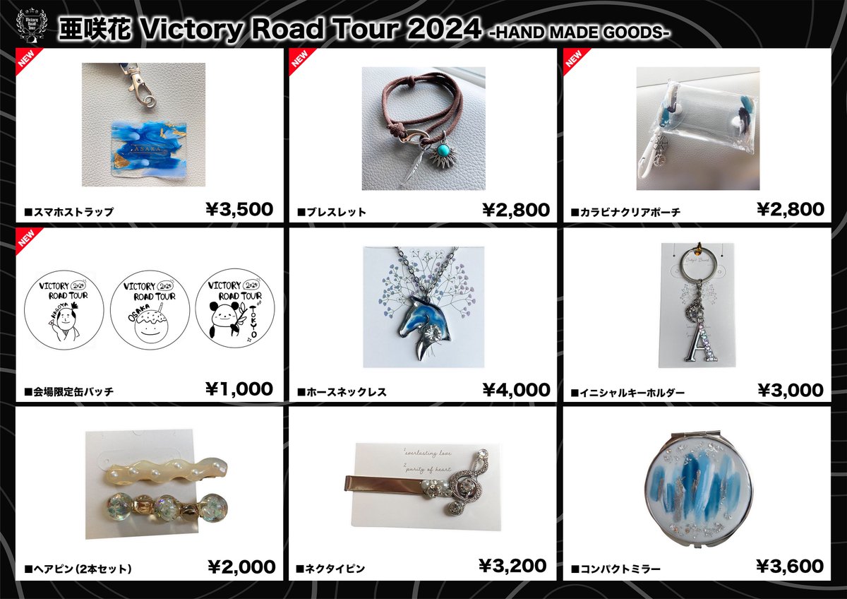 📢#亜咲花VRT 物販情報📢 新グッズ盛りだくさん❣️ 亜咲花手作り