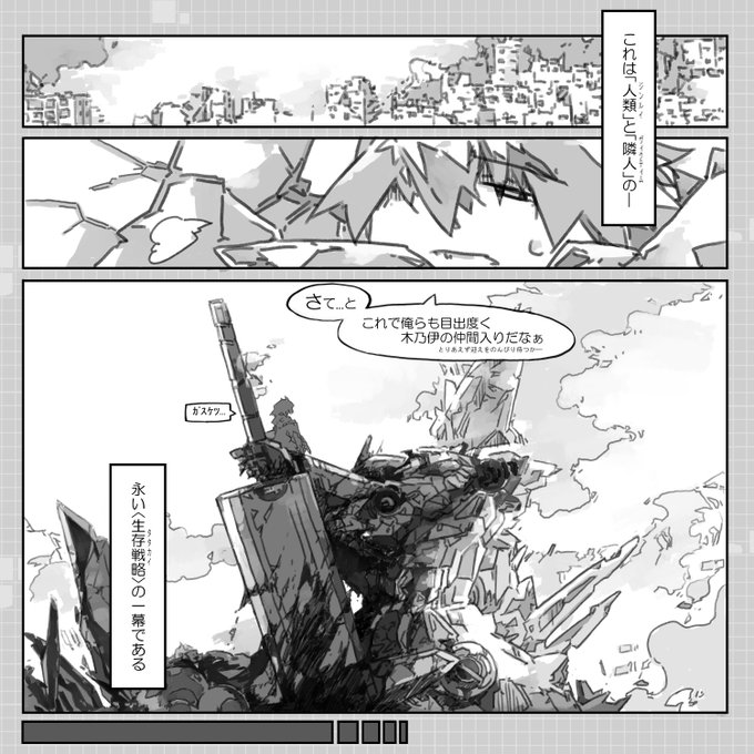 1-12「隣人との生存戦略」#WOGUNS 