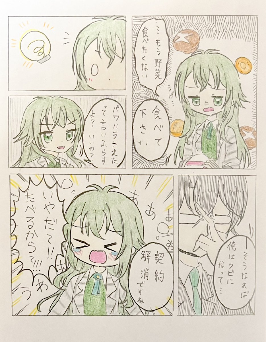 お借りしました! #学マス 