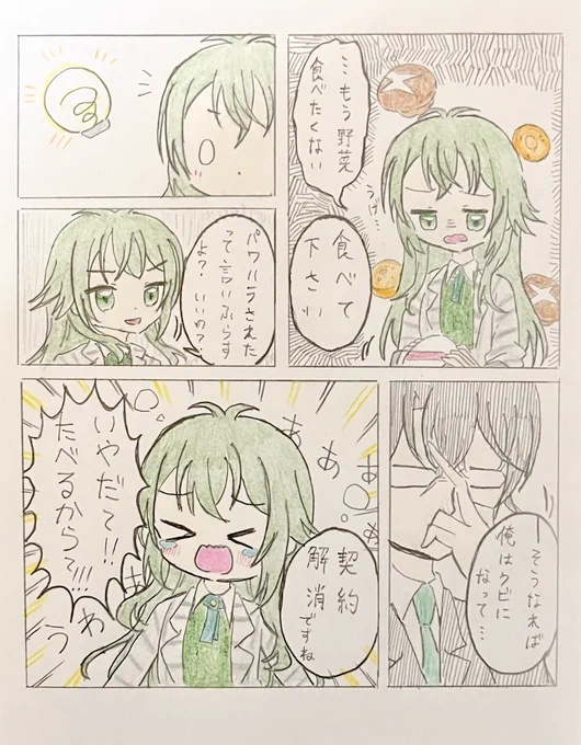 お借りしました! #学マス 