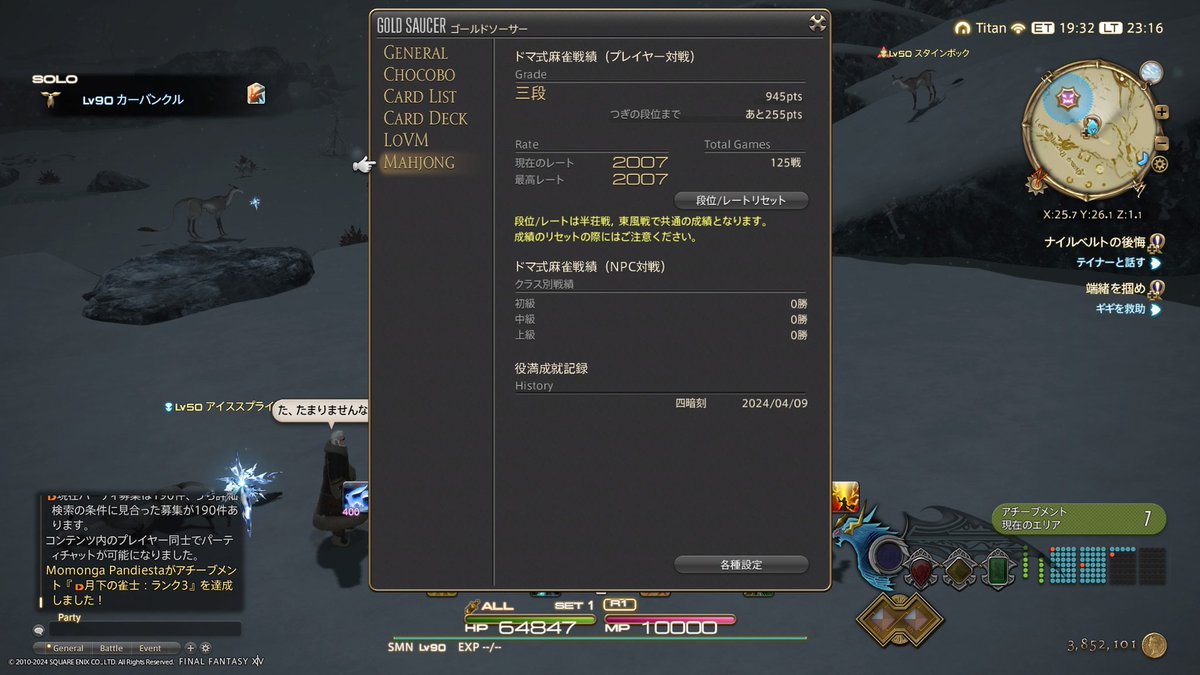 辻 百華🐼♥🀄Titan tweet media