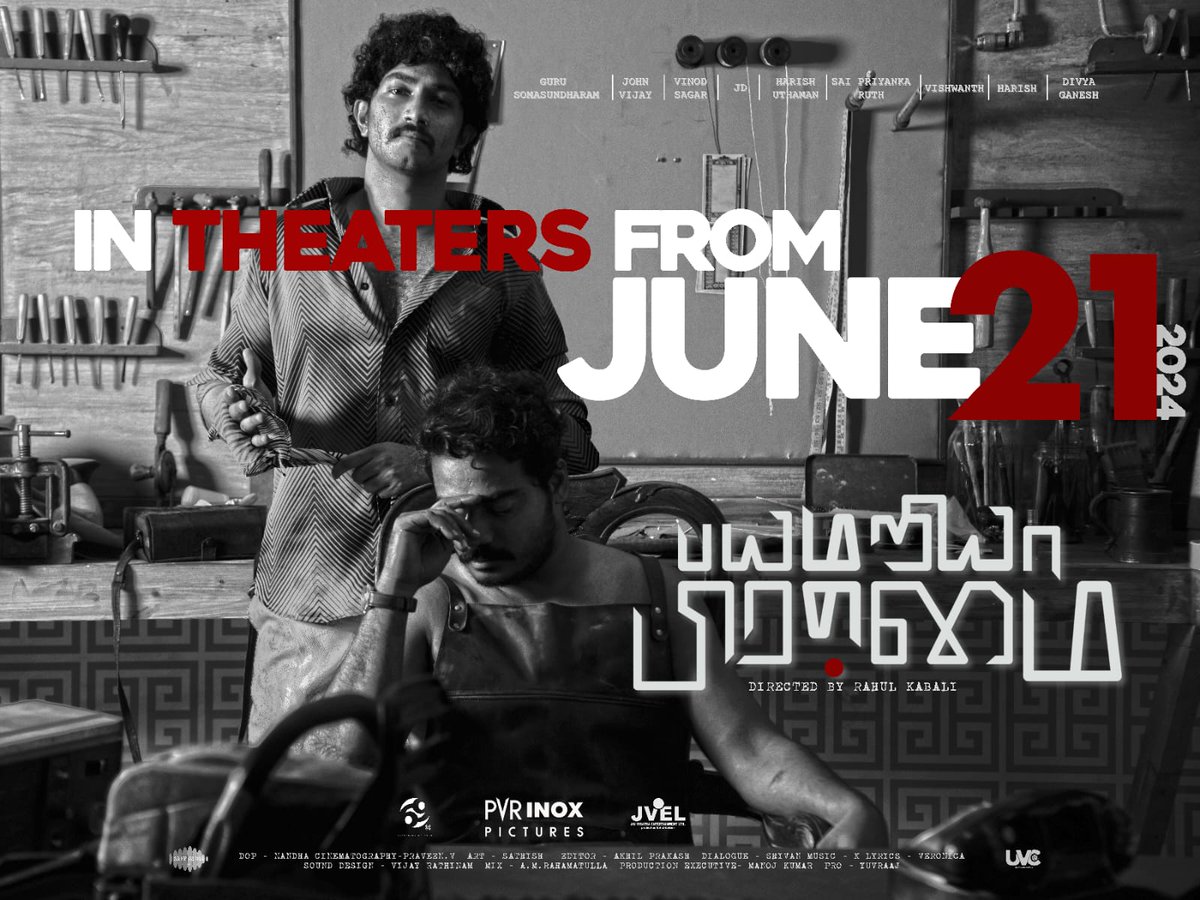 Immerse yourself in the anticipation as #BayamariyaBrammai graces theatres on June 21st. Feel the thrills!

#BayamariyaBrammaiFromJune21 

<a href="/69mmfilmoffl/">69 MM Film</a> @jagadishAKAJD <a href="/badappleanime/">rahul kabali</a> <a href="/jaiviratra/">JAI VIRATRA ENTERTAINMENT LIMITED🚲</a> <a href="/nandyphotograph/">Nandha 📸</a> <a href="/pravsmith/">praveen kumar</a> <a href="/invisibleart94/">Deepak</a> <a href="/baro_n_d/">Baron Bright</a> <a href="/harishuthaman/">Harish Uthaman</a> <a href="/actorjohnvijay/">John Vijay</a>