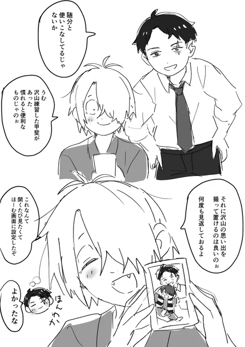 機械を使いこなす父 