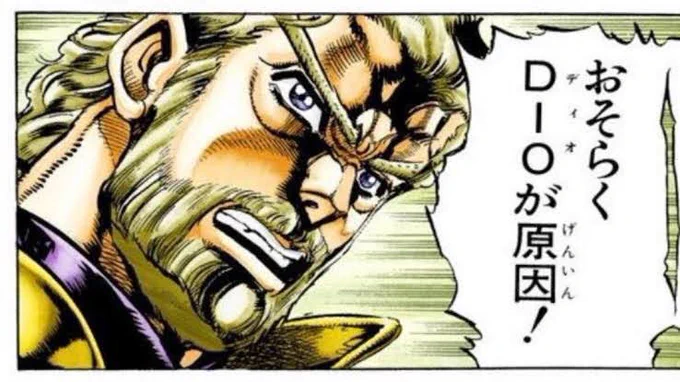 DI○が二次創作であんだけはっちゃけてるの恐らくハイ様が原因 