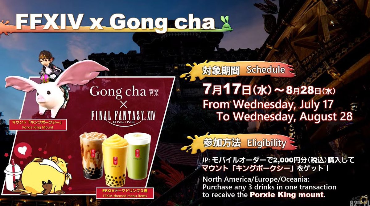 FFXIV IS COLLABORATING WITH GONGCHA FACK YESSSSSS GONNA DRINK ALL THE BOBAAAAAA 🙌🙌🙌