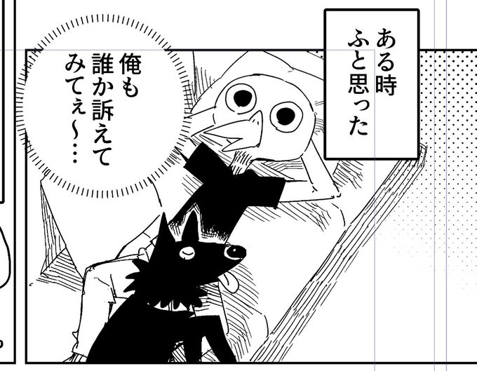 訴訟の漫画、描き終わったので明日アップします。
色々難航して結局短くまとめました。 