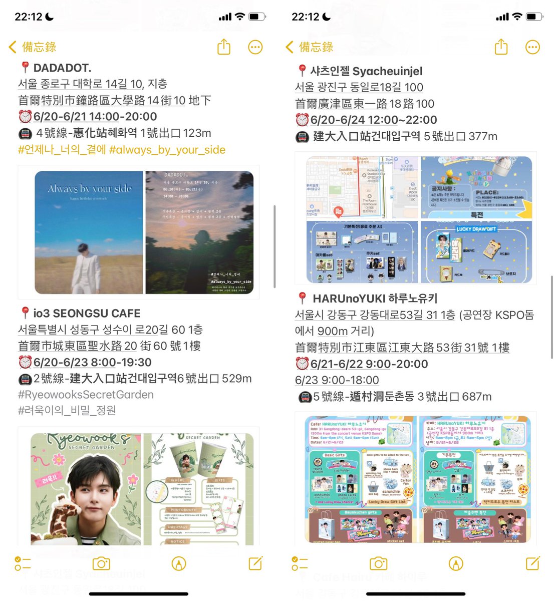 peiwenfang's tweet image. 📒整理完成2024生咖筆記

這次只有三天半時間(與時間賽跑🏃‍♀️🏃‍♀️🏃‍♀️)
生咖、音樂劇、演唱會
還有一些想去的餐廳+購物

#RYEOWOOK #려욱