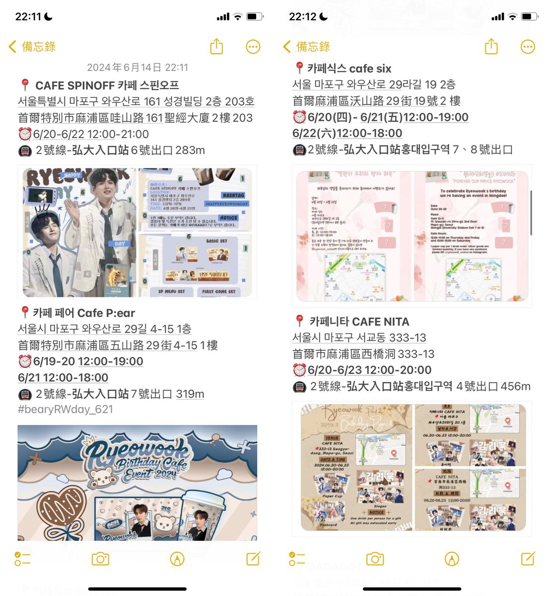 peiwenfang's tweet image. 📒整理完成2024生咖筆記

這次只有三天半時間(與時間賽跑🏃‍♀️🏃‍♀️🏃‍♀️)
生咖、音樂劇、演唱會
還有一些想去的餐廳+購物

#RYEOWOOK #려욱