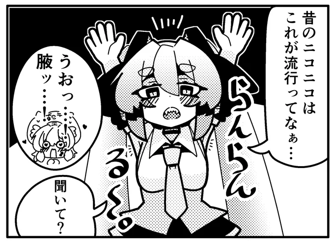 ミクウナ一コマまんが 