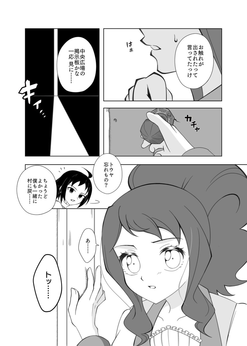chastiefolm's tweet photo. チェレトコ⑤-2
#毎月15日はチェレトコの日 #チェレトコの日 https://t.co/Z70frOHvO4