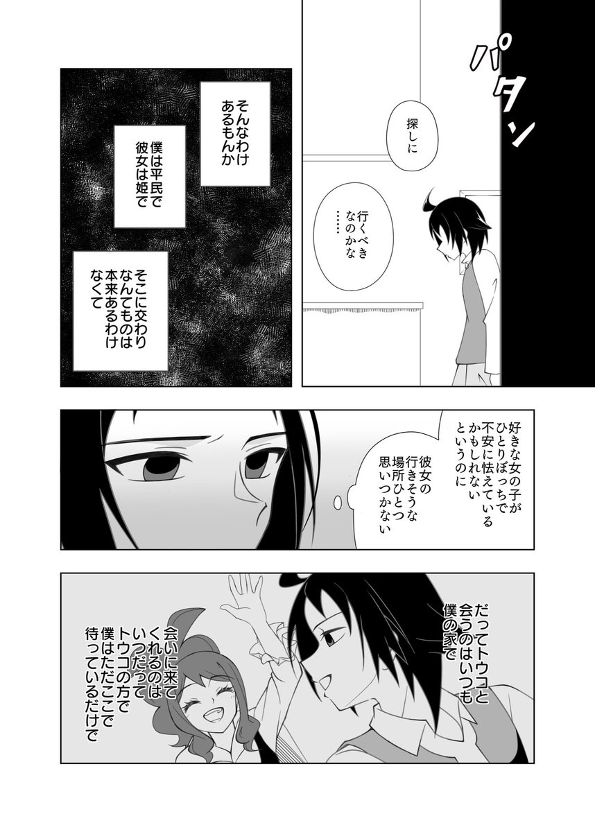 chastiefolm's tweet photo. チェレトコ⑤-2
#毎月15日はチェレトコの日 #チェレトコの日 https://t.co/Z70frOHvO4