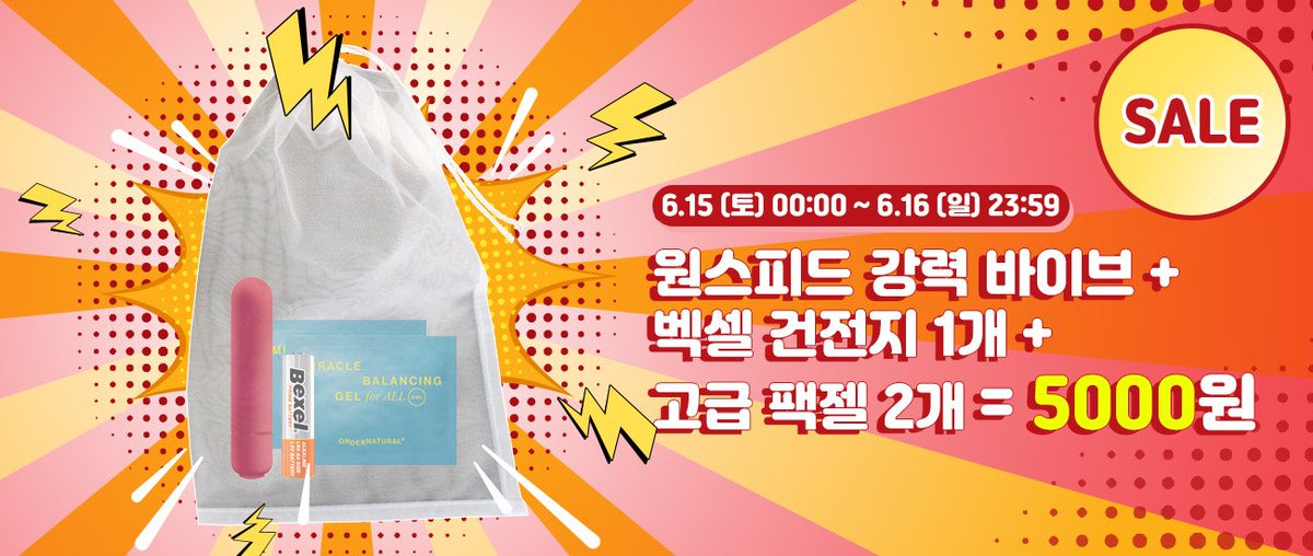 [RT] 1분추첨 유포리아 마일리지 2만원🐤

이번 주말동안
강력 불렛 바이브레이터
건전지
팩젤 2개
5000원에 준비했어요!✌️❤️

m.epra.co.kr/goods/goods_vi…