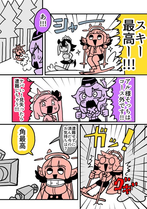 スキー旅行 #ブルアカ 